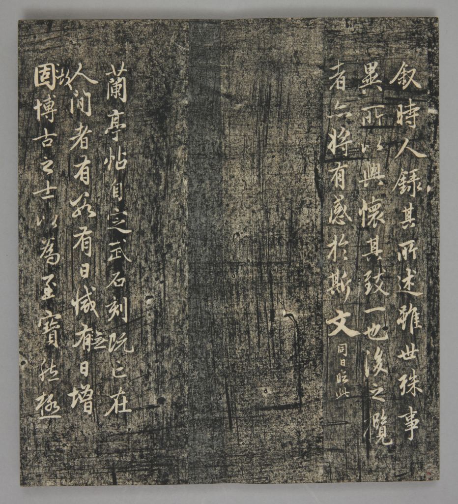 图片[5]-The 13th postscript of the Lanting Pavilion in the Qing Dynasty-China Archive